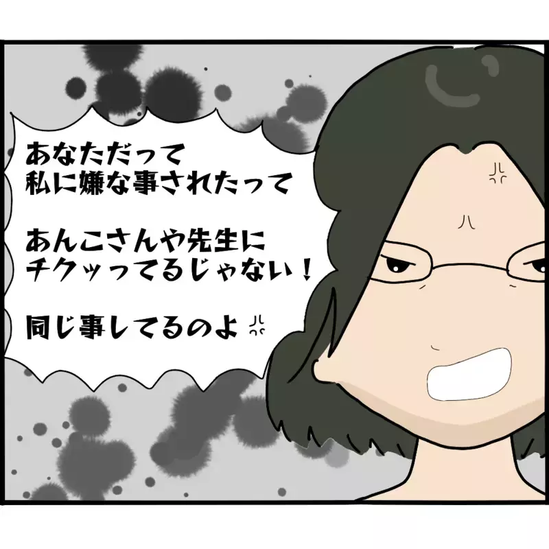 何もかも筒抜けだった…!? ブチギレたボスママの逆襲【ようこそママ友グループへ Vol.19】