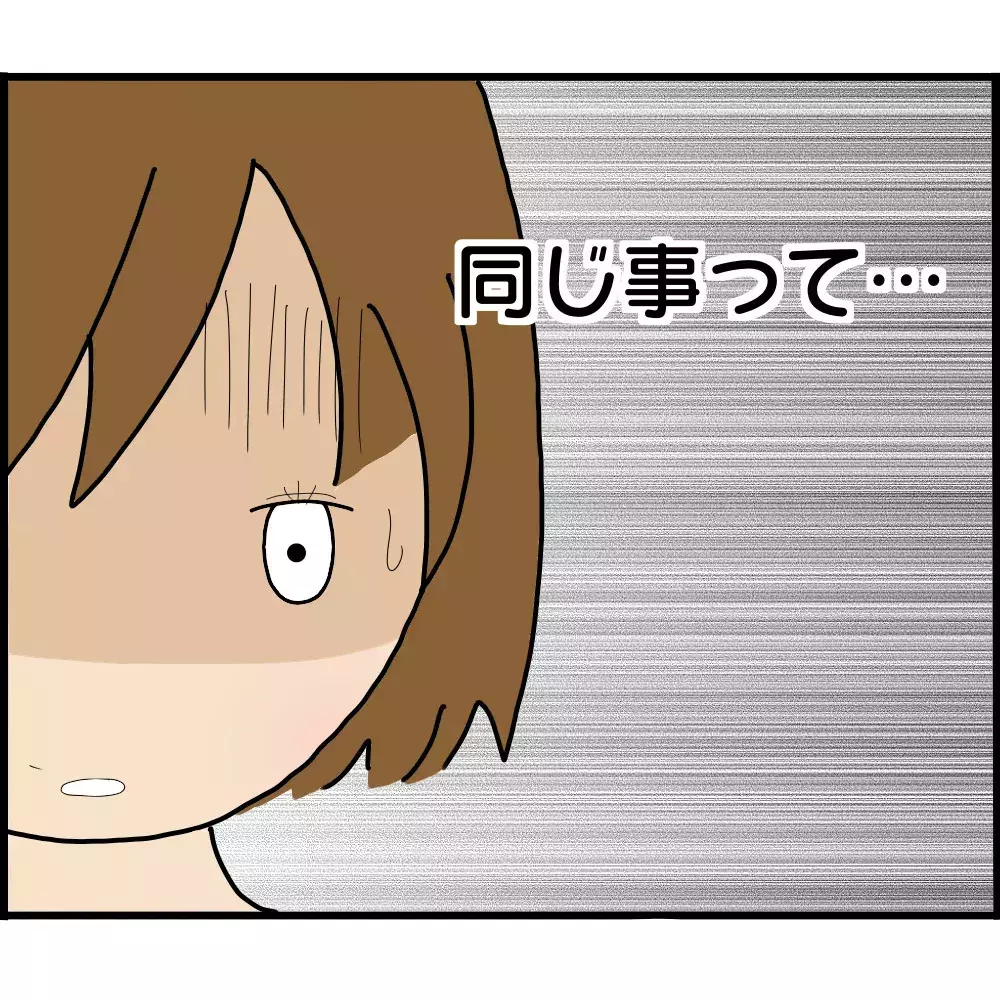 何もかも筒抜けだった…!? ブチギレたボスママの逆襲【ようこそママ友グループへ Vol.19】