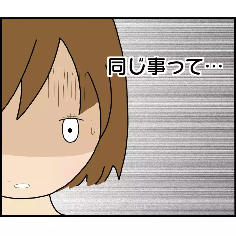 何もかも筒抜けだった…!? ブチギレたボスママの逆襲【ようこそママ友グループへ Vol.19】