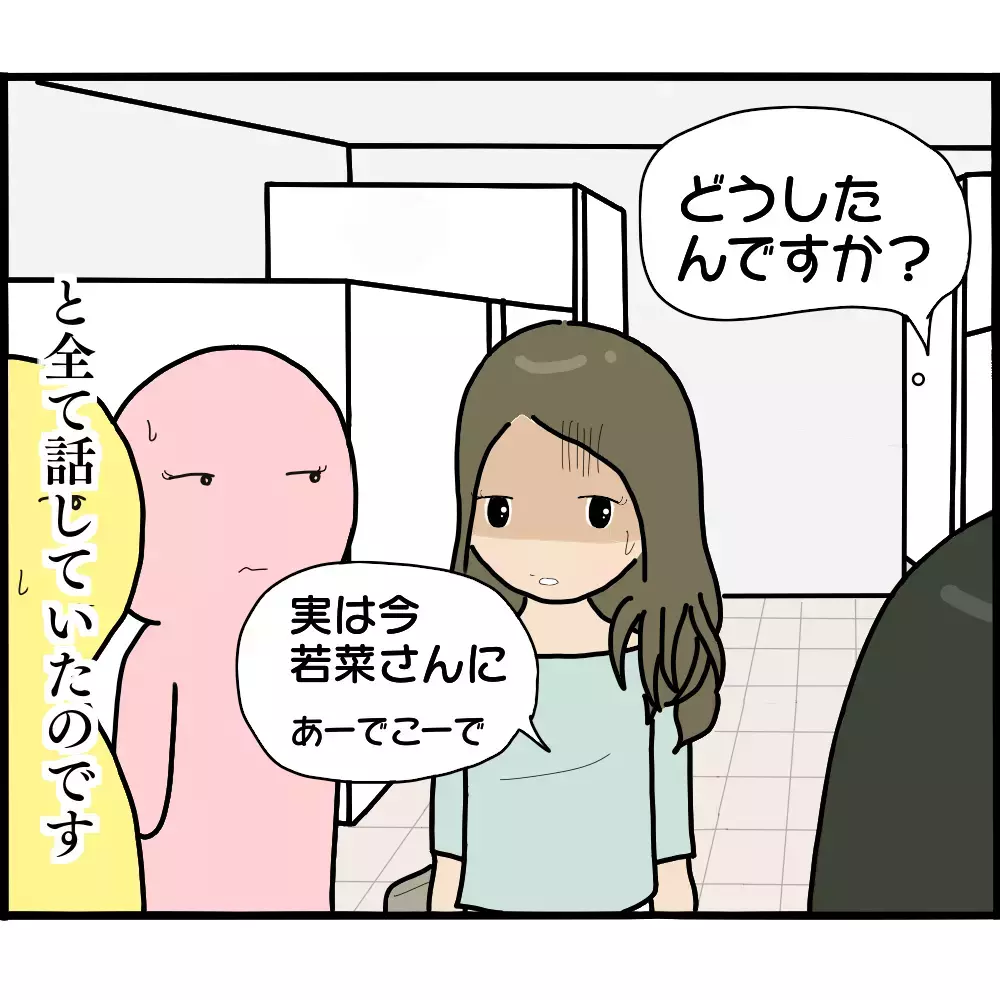 何もかも筒抜けだった…!? ブチギレたボスママの逆襲【ようこそママ友グループへ Vol.19】