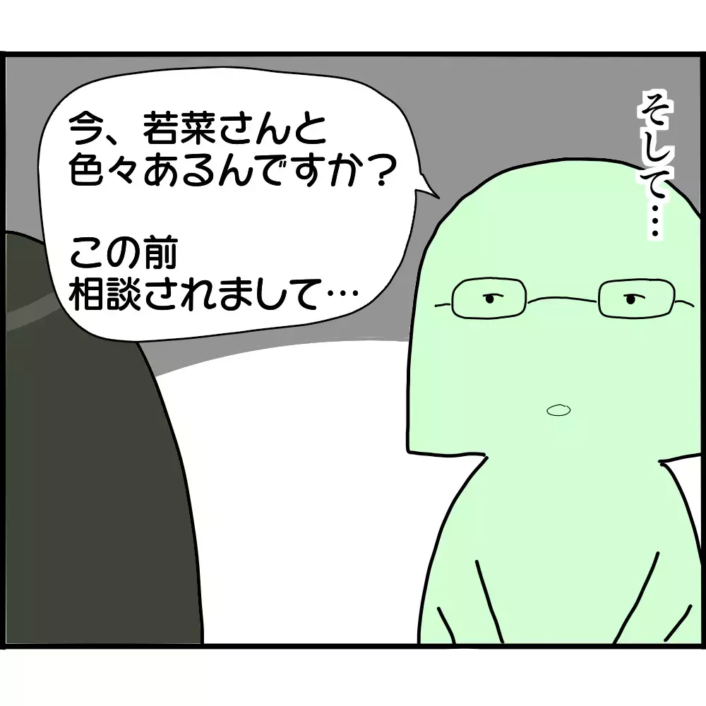 何もかも筒抜けだった…!? ブチギレたボスママの逆襲【ようこそママ友グループへ Vol.19】