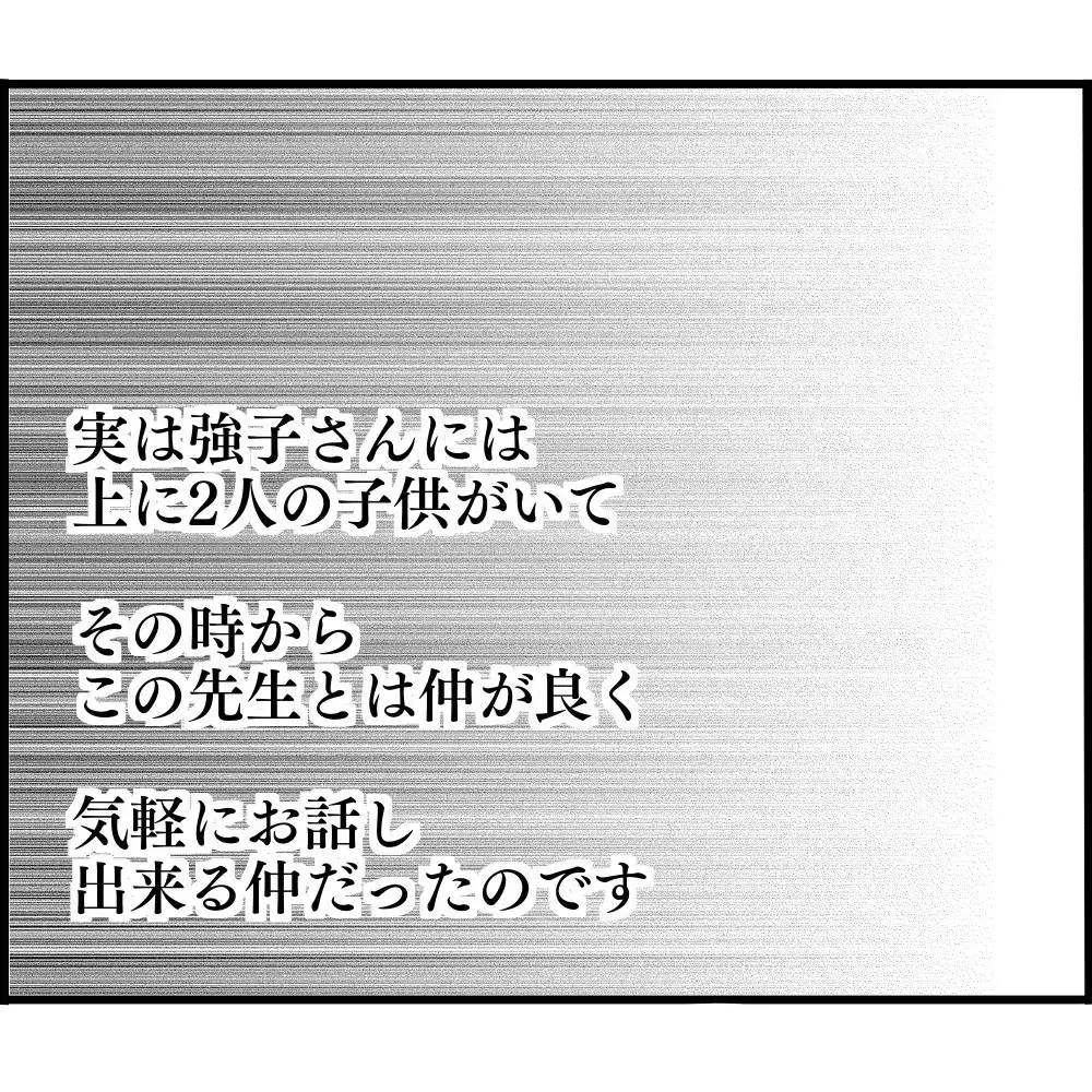 何もかも筒抜けだった…!? ブチギレたボスママの逆襲【ようこそママ友グループへ Vol.19】