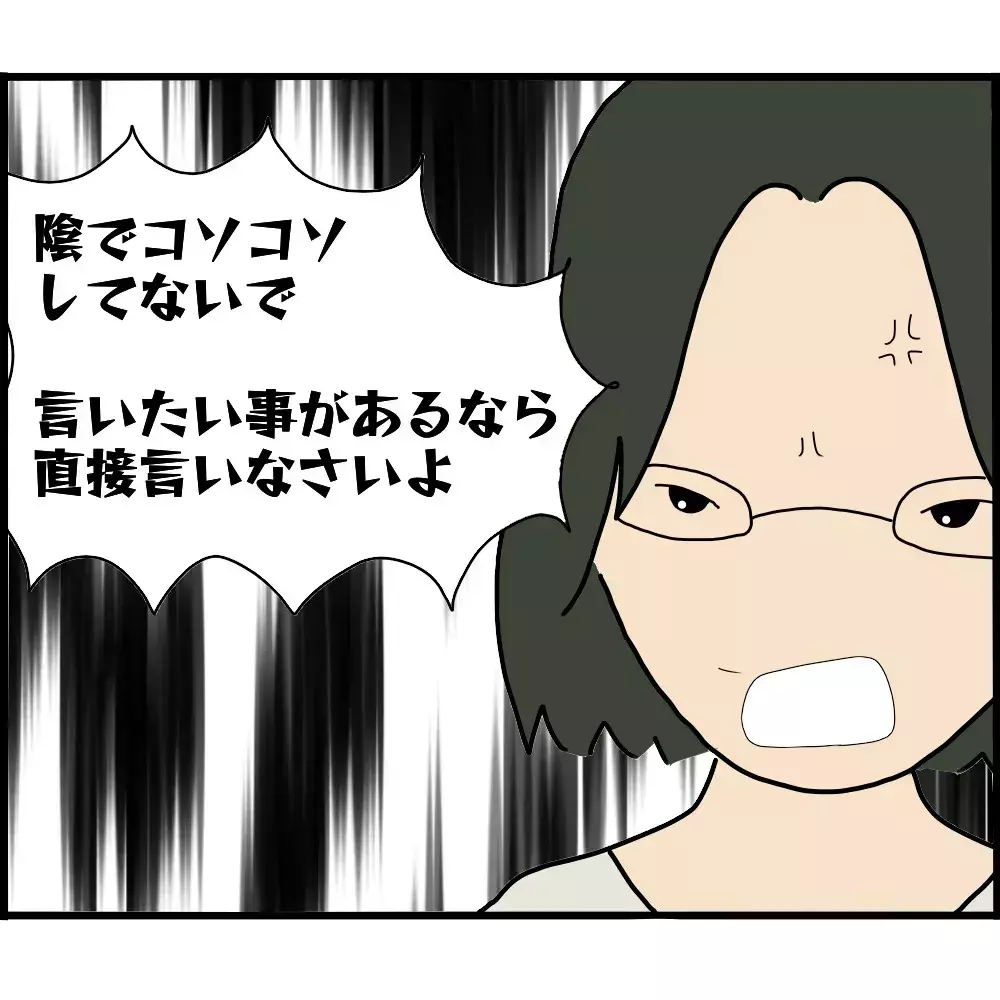 何もかも筒抜けだった…!? ブチギレたボスママの逆襲【ようこそママ友グループへ Vol.19】