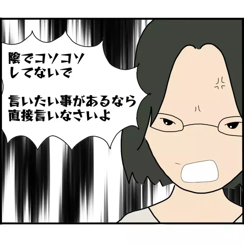 何もかも筒抜けだった…!? ブチギレたボスママの逆襲【ようこそママ友グループへ Vol.19】