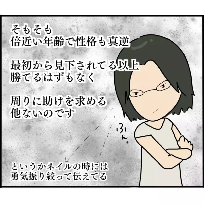 何もかも筒抜けだった…!? ブチギレたボスママの逆襲【ようこそママ友グループへ Vol.19】