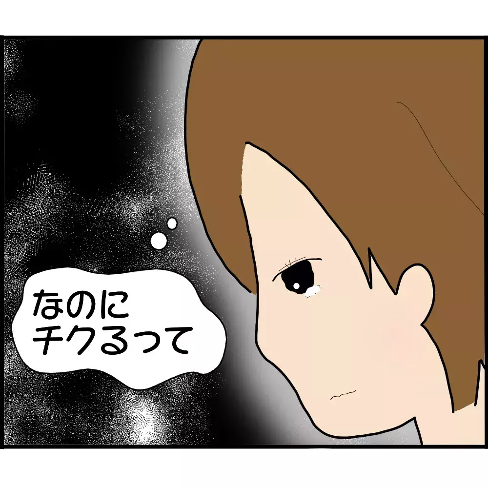 何もかも筒抜けだった…!? ブチギレたボスママの逆襲【ようこそママ友グループへ Vol.19】