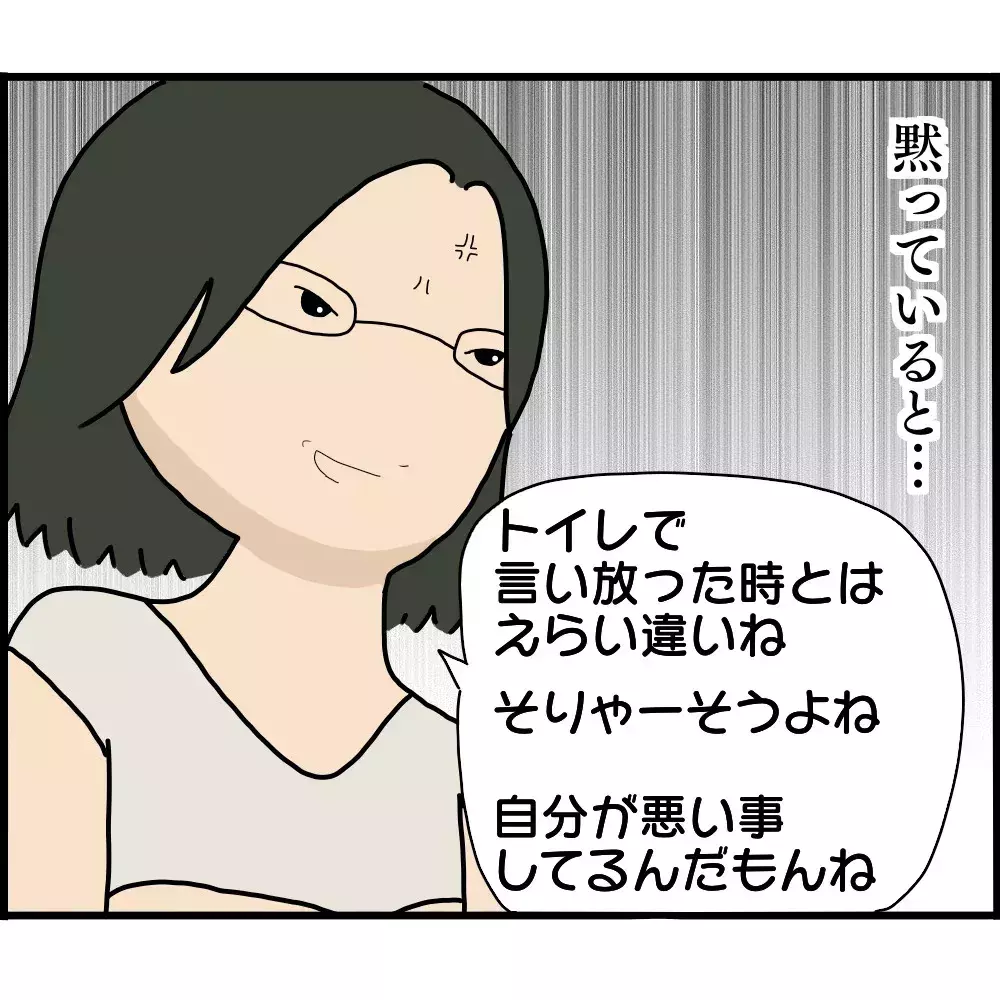 何もかも筒抜けだった…!? ブチギレたボスママの逆襲【ようこそママ友グループへ Vol.19】