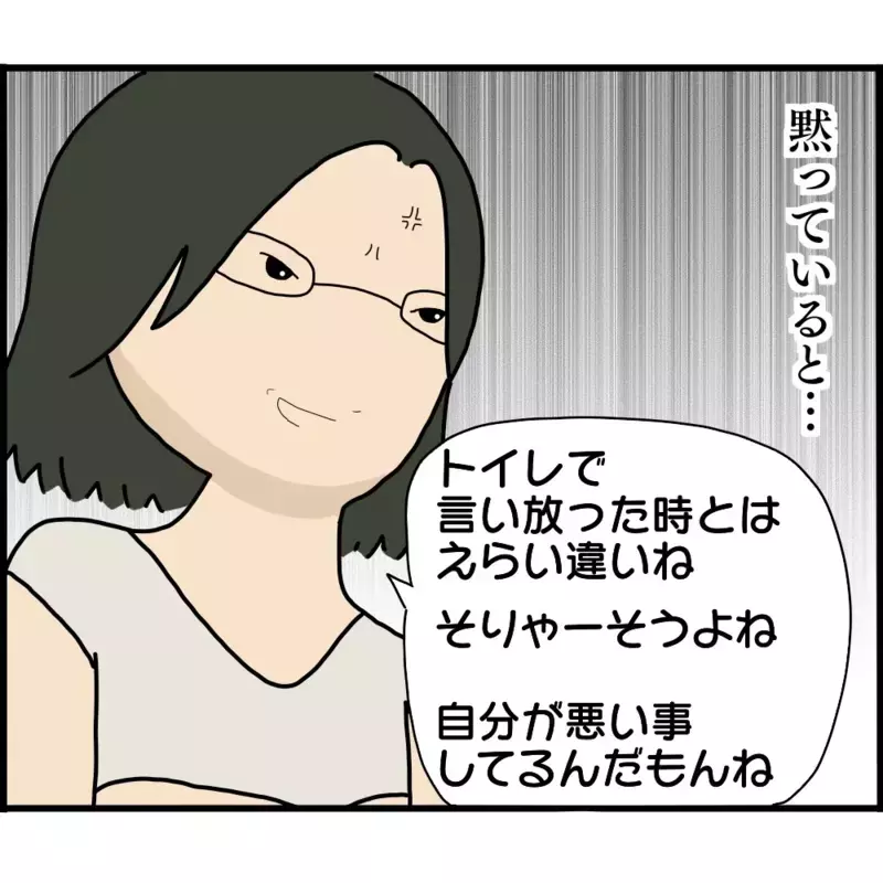 何もかも筒抜けだった…!? ブチギレたボスママの逆襲【ようこそママ友グループへ Vol.19】