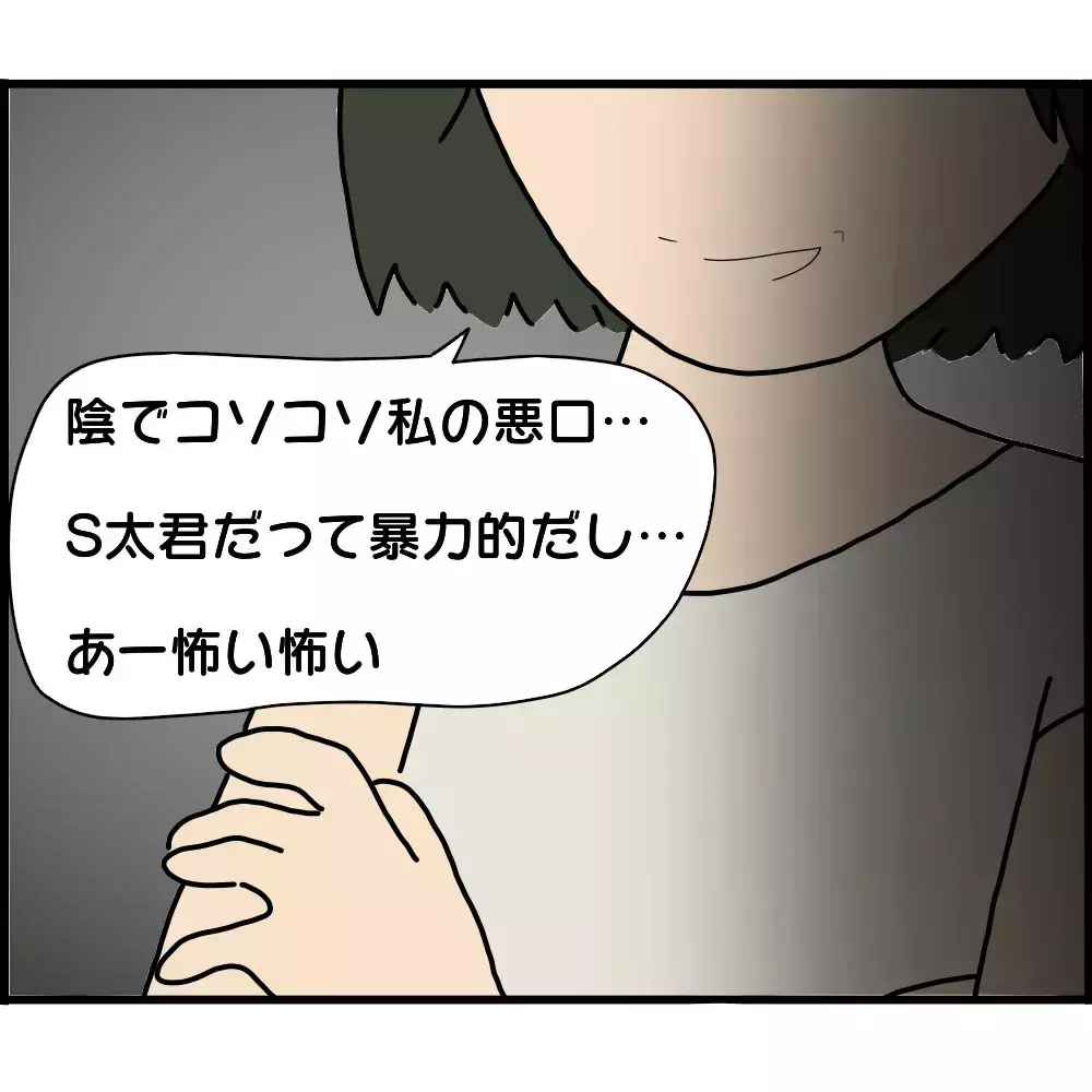 何もかも筒抜けだった…!? ブチギレたボスママの逆襲【ようこそママ友グループへ Vol.19】