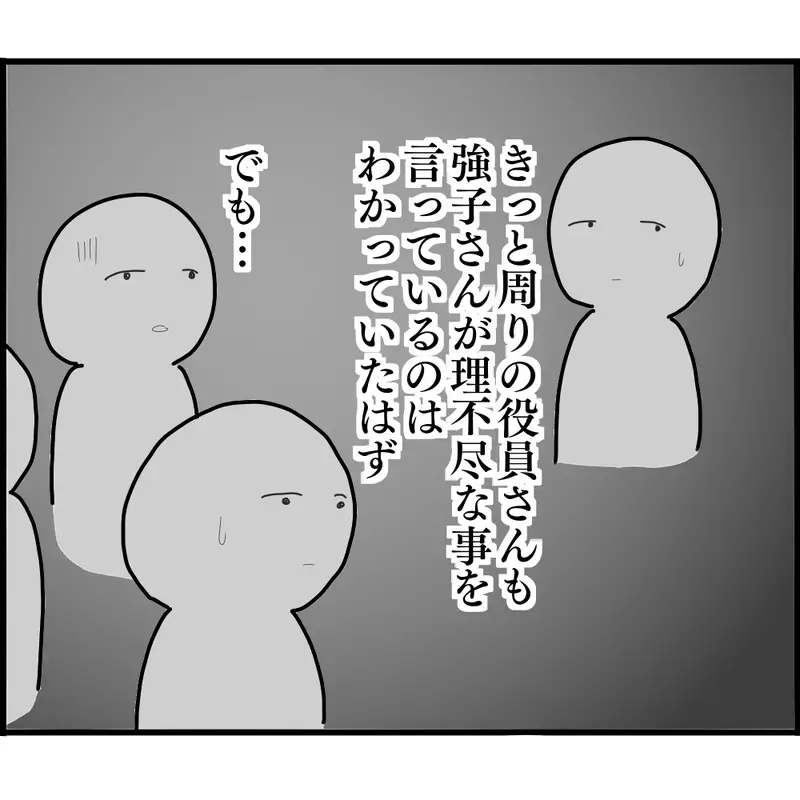 「こんな人間と一緒にいられません！」 渾身の一言を吐き捨て退園を決意【ようこそママ友グループへ Vol.20】