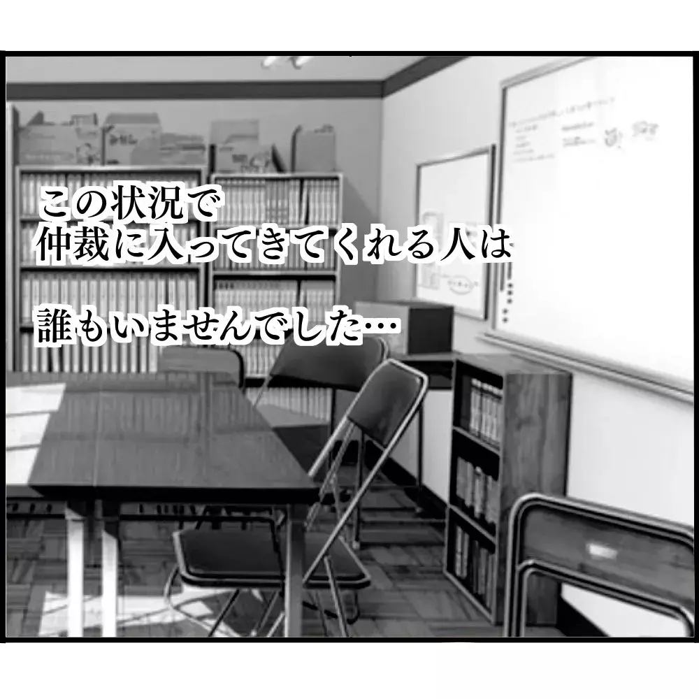 「こんな人間と一緒にいられません！」 渾身の一言を吐き捨て退園を決意【ようこそママ友グループへ Vol.20】