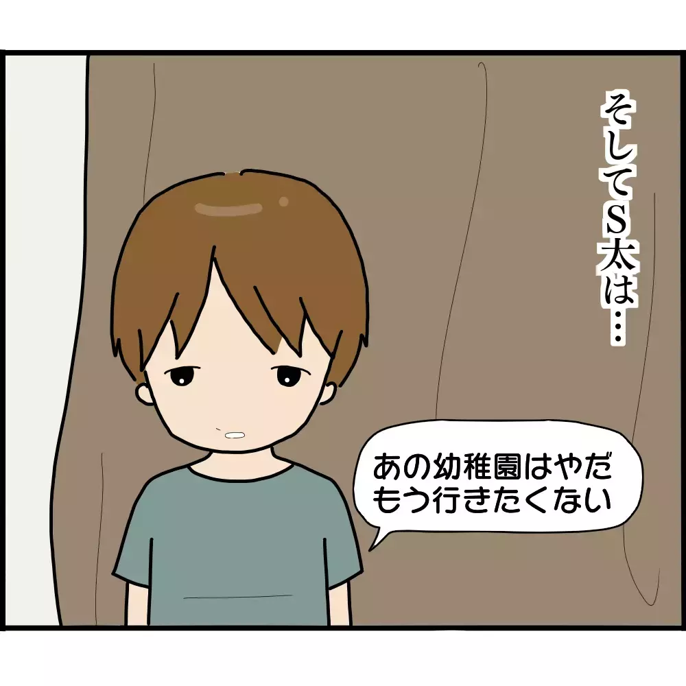 「こんな人間と一緒にいられません！」 渾身の一言を吐き捨て退園を決意【ようこそママ友グループへ Vol.20】