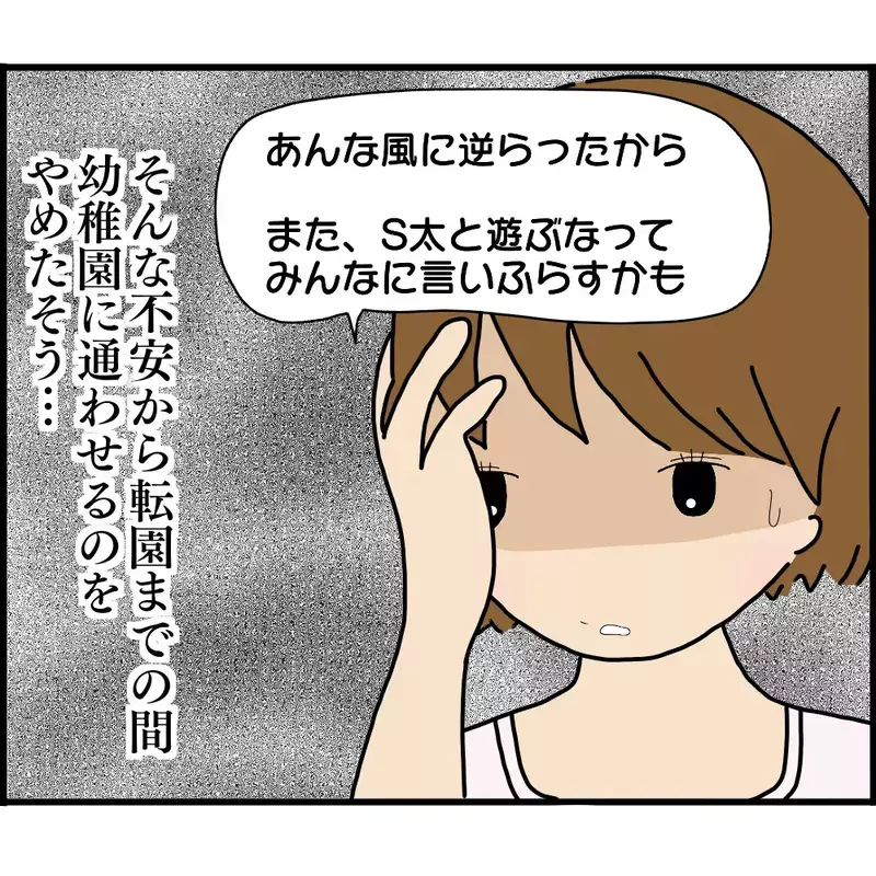 「こんな人間と一緒にいられません！」 渾身の一言を吐き捨て退園を決意【ようこそママ友グループへ Vol.20】