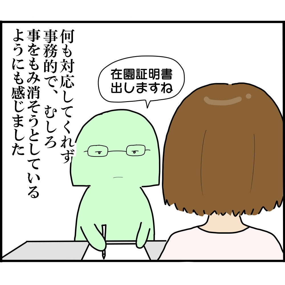 「こんな人間と一緒にいられません！」 渾身の一言を吐き捨て退園を決意【ようこそママ友グループへ Vol.20】