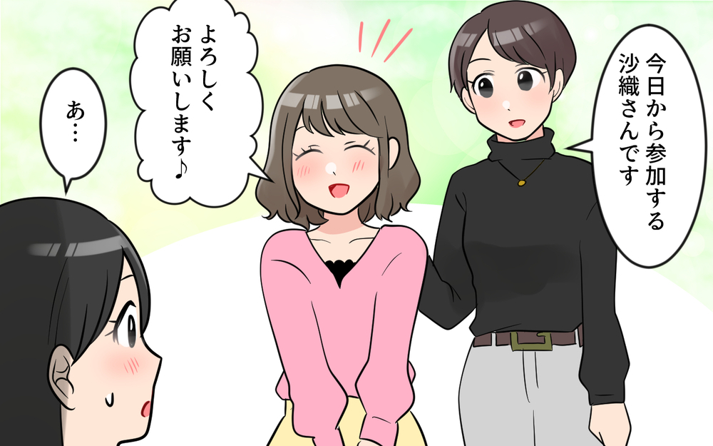 嫌な予感…会社のママ友サークルに迷惑な同期が入ってきた／玉の輿マウント（1）【私のママ友付き合い事情 まんが】