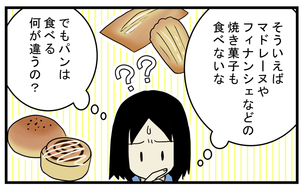 アレルギーは改善したはず!? 次男の「ケーキ嫌い」の原因は意外なものにあった！【こどもと見つけた小さな発見日誌 Vol.56】