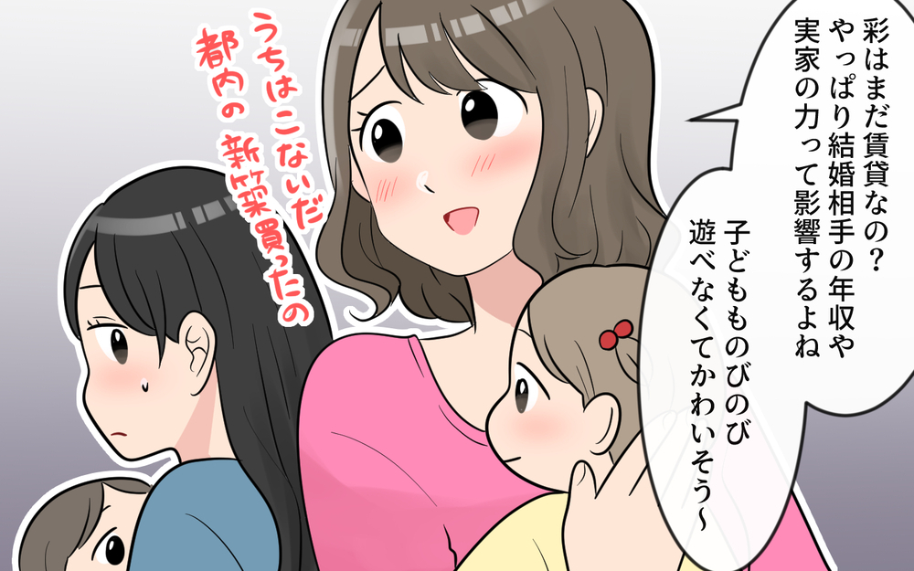 「子どもには本物の暮らしをさせたい」って何…？ ママ友の嫌味が止まらない／玉の輿マウント（3）【私のママ友付き合い事情 まんが】
