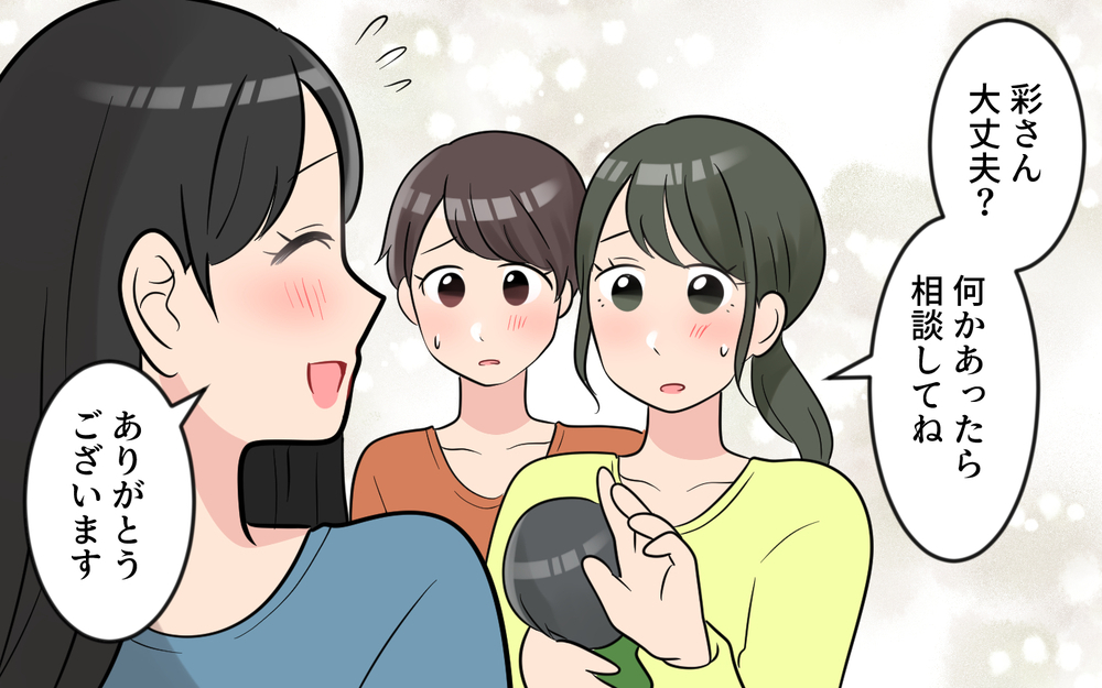 「子どもには本物の暮らしをさせたい」って何…？ ママ友の嫌味が止まらない／玉の輿マウント（3）【私のママ友付き合い事情 まんが】