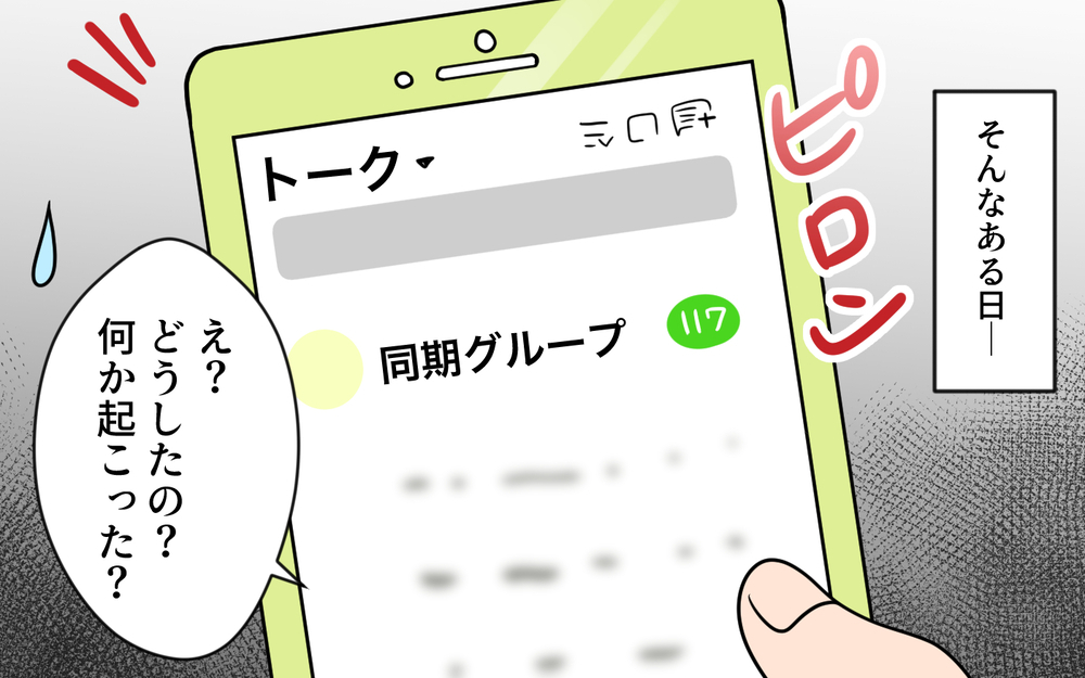 「子どもには本物の暮らしをさせたい」って何…？ ママ友の嫌味が止まらない／玉の輿マウント（3）【私のママ友付き合い事情 まんが】