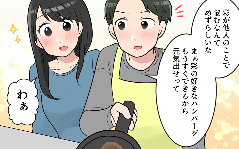 「子どもには本物の暮らしをさせたい」って何…？ ママ友の嫌味が止まらない／玉の輿マウント（3）【私のママ友付き合い事情 まんが】