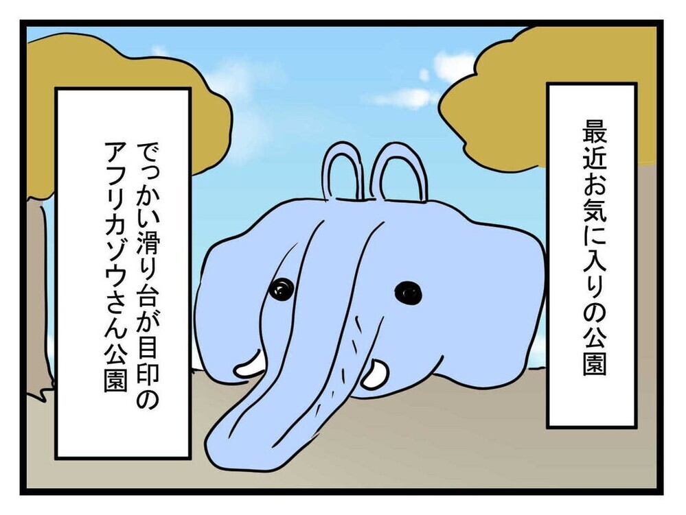 公園で突然話しかけてきた女の子はいったい誰？【あの子 Vol.1】