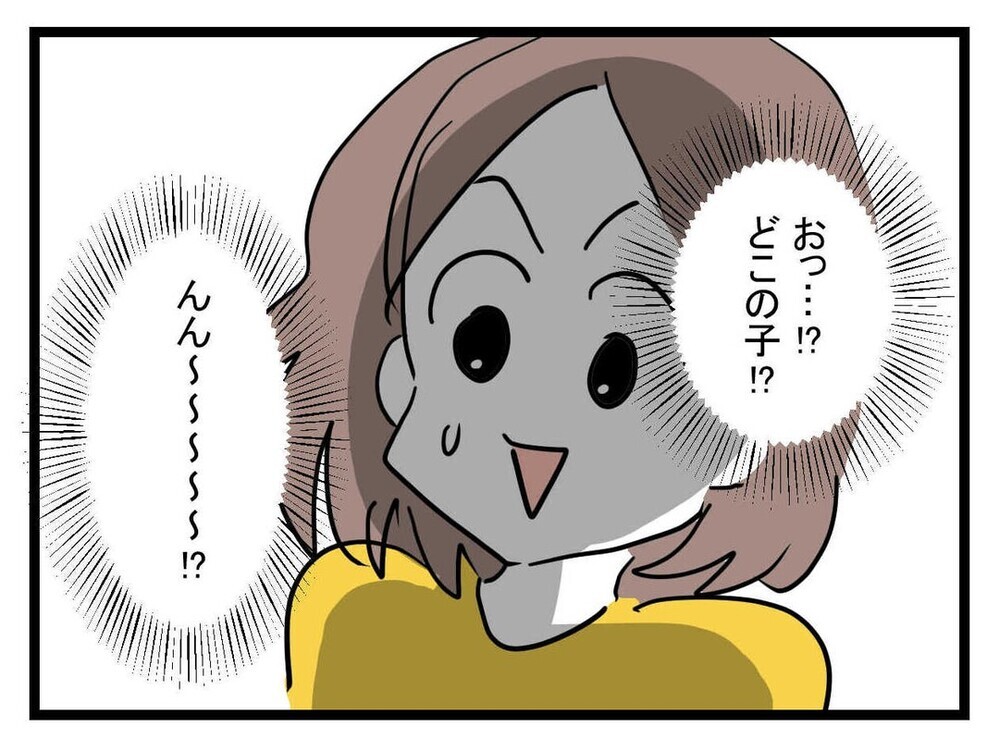 公園で突然話しかけてきた女の子はいったい誰？【あの子 Vol.1】