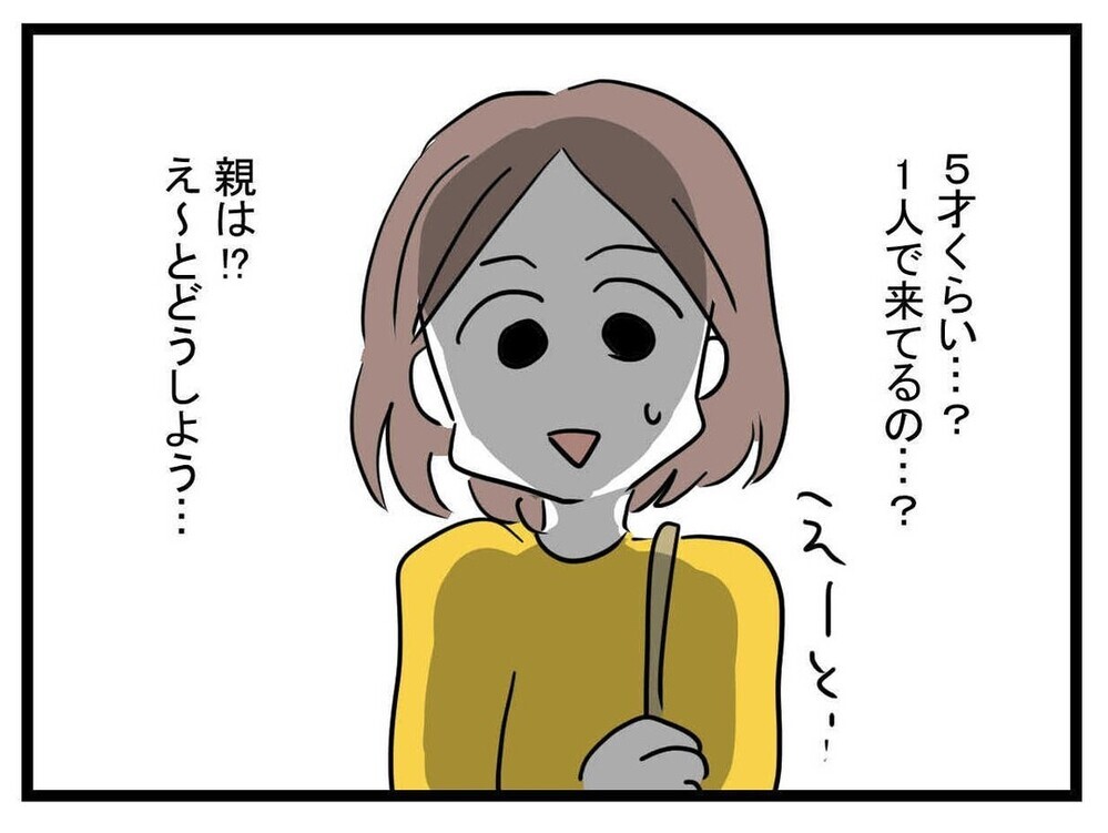 娘と遊んでくれた年上の女の子…　親はどこにいるの!?【あの子 Vol.2】
