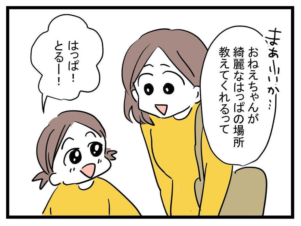 娘と遊んでくれた年上の女の子…　親はどこにいるの!?【あの子 Vol.2】