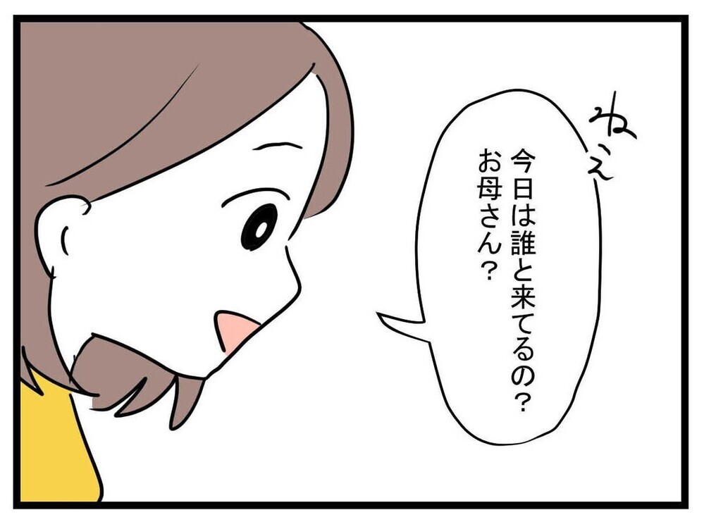 娘と遊んでくれた年上の女の子…　親はどこにいるの!?【あの子 Vol.2】