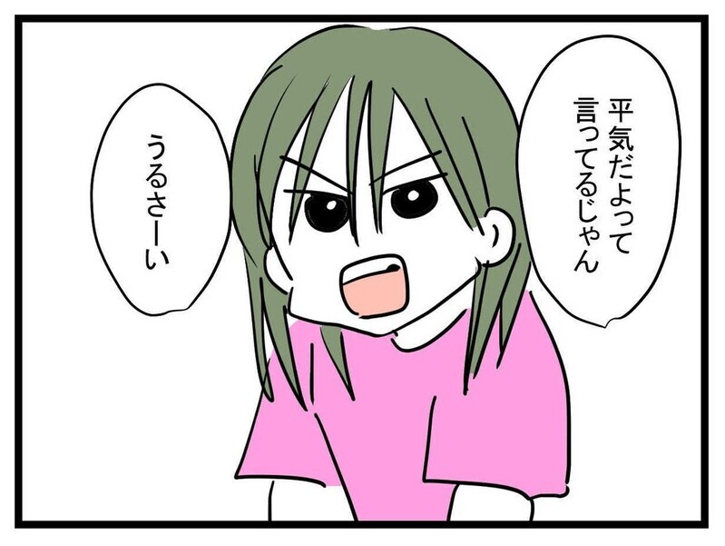 あの子に「うるさい」って言われた… 私が機嫌を損ねてしまった？【あの子 Vol.3】