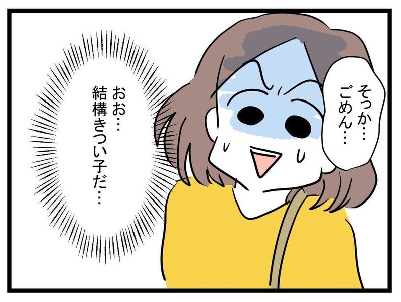 あの子に「うるさい」って言われた… 私が機嫌を損ねてしまった？【あの子 Vol.3】