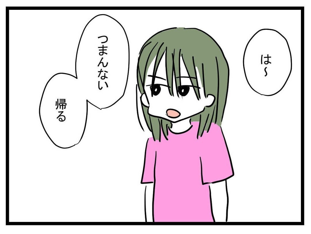 あの子に「うるさい」って言われた… 私が機嫌を損ねてしまった？【あの子 Vol.3】