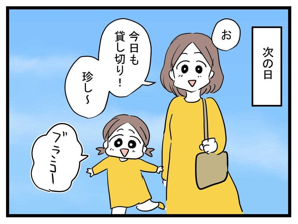 翌日も話しかけてくるあの子　なぜかいろいろ要求してくる…!?【あの子 Vol.4】