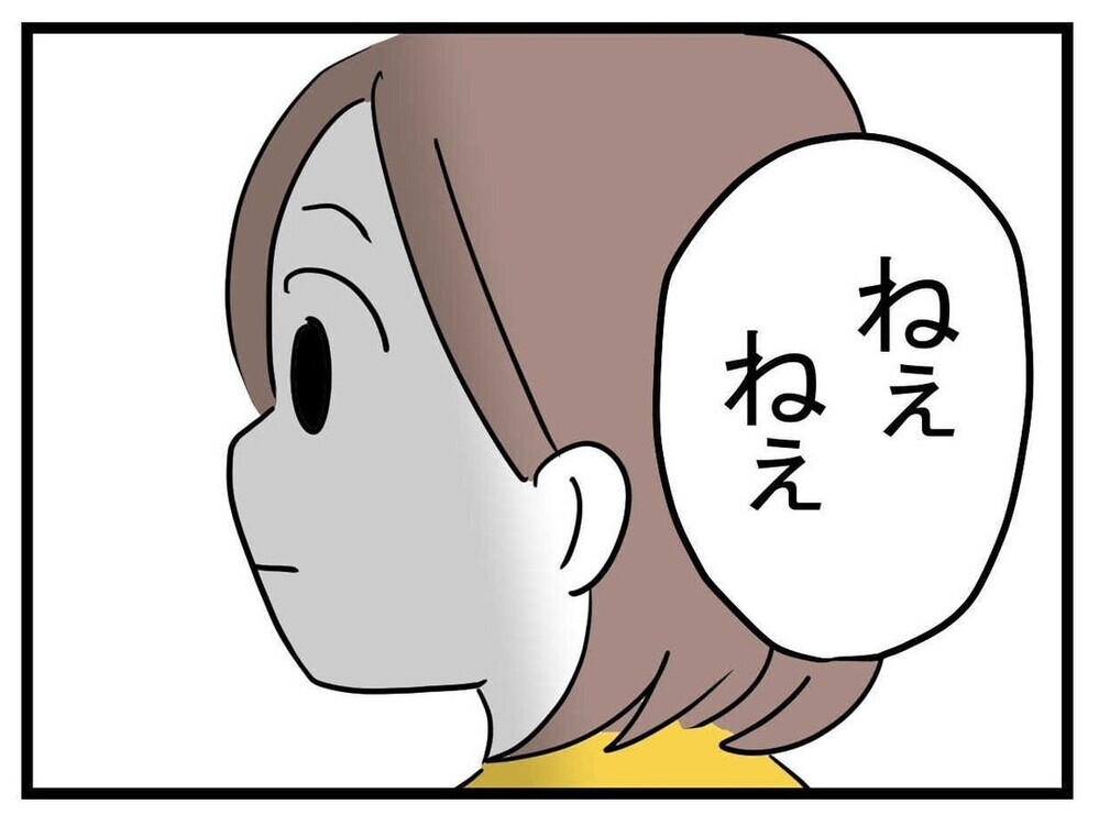 翌日も話しかけてくるあの子　なぜかいろいろ要求してくる…!?【あの子 Vol.4】