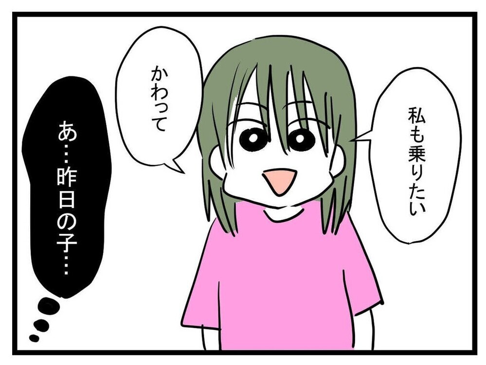 翌日も話しかけてくるあの子　なぜかいろいろ要求してくる…!?【あの子 Vol.4】
