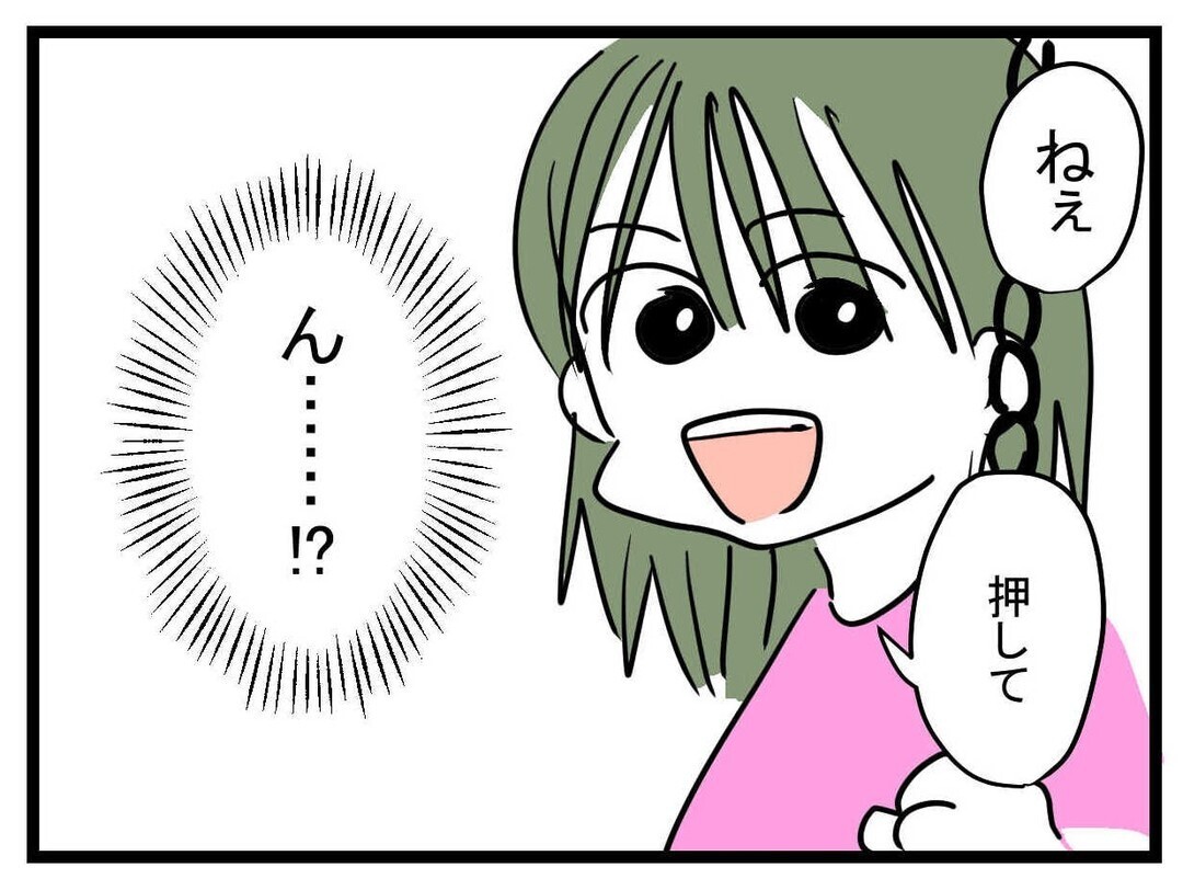 翌日も話しかけてくるあの子　なぜかいろいろ要求してくる…!?【あの子 Vol.4】