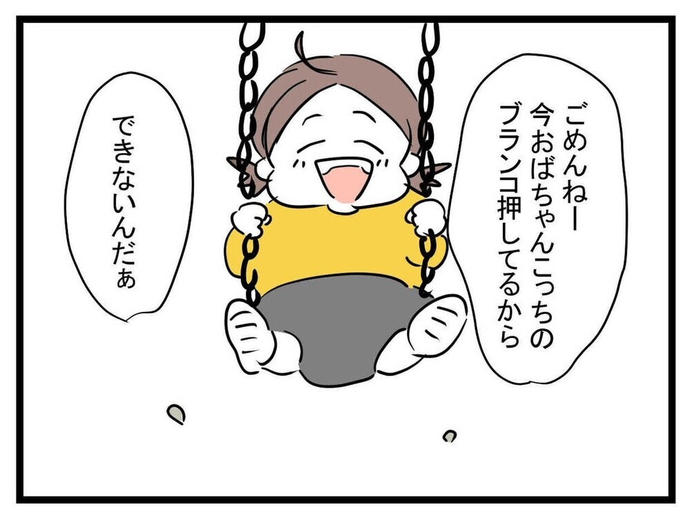 「大人なのにできないの？」にイラッ…この子の親はどこにいるの!?【あの子 Vol.5】