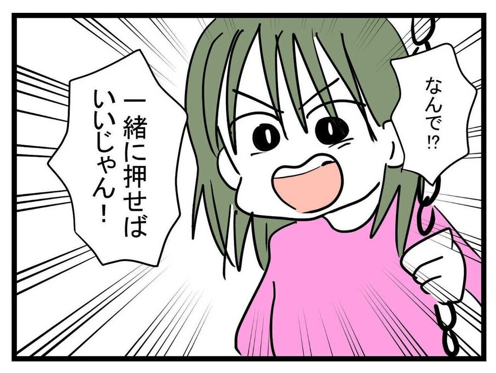 「大人なのにできないの？」にイラッ…この子の親はどこにいるの!?【あの子 Vol.5】