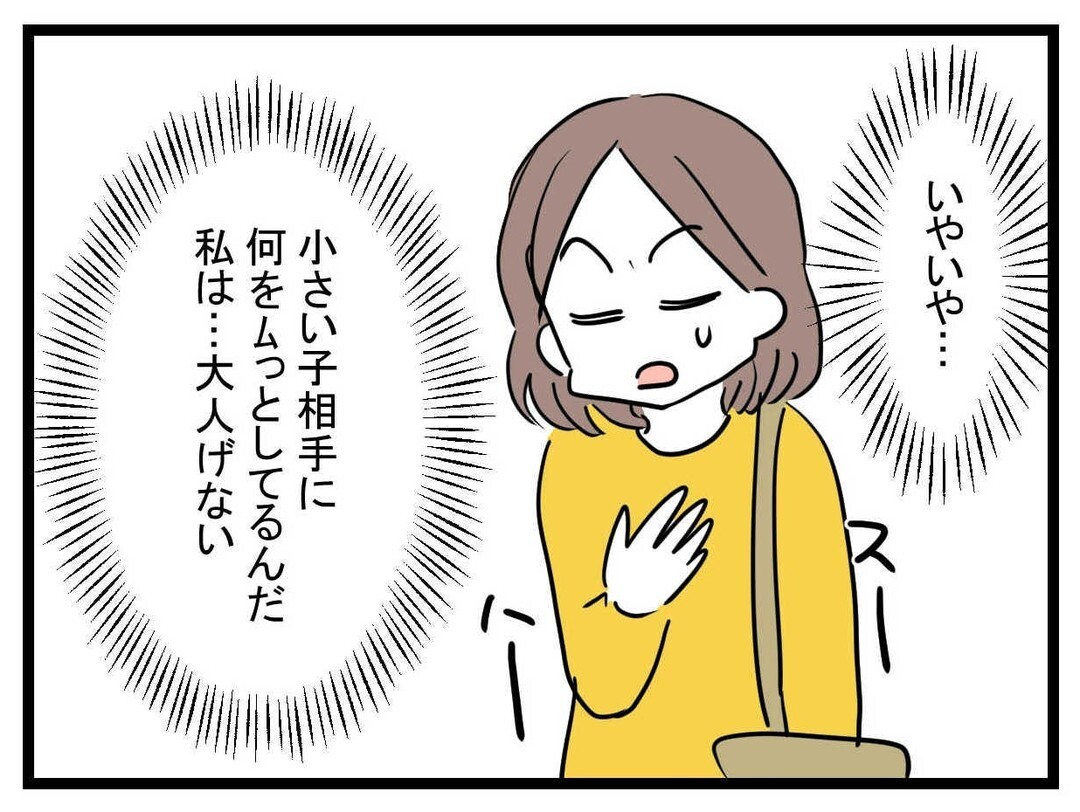 「大人なのにできないの？」にイラッ…この子の親はどこにいるの!?【あの子 Vol.5】