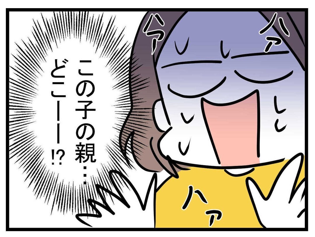 「大人なのにできないの？」にイラッ…この子の親はどこにいるの!?【あの子 Vol.5】