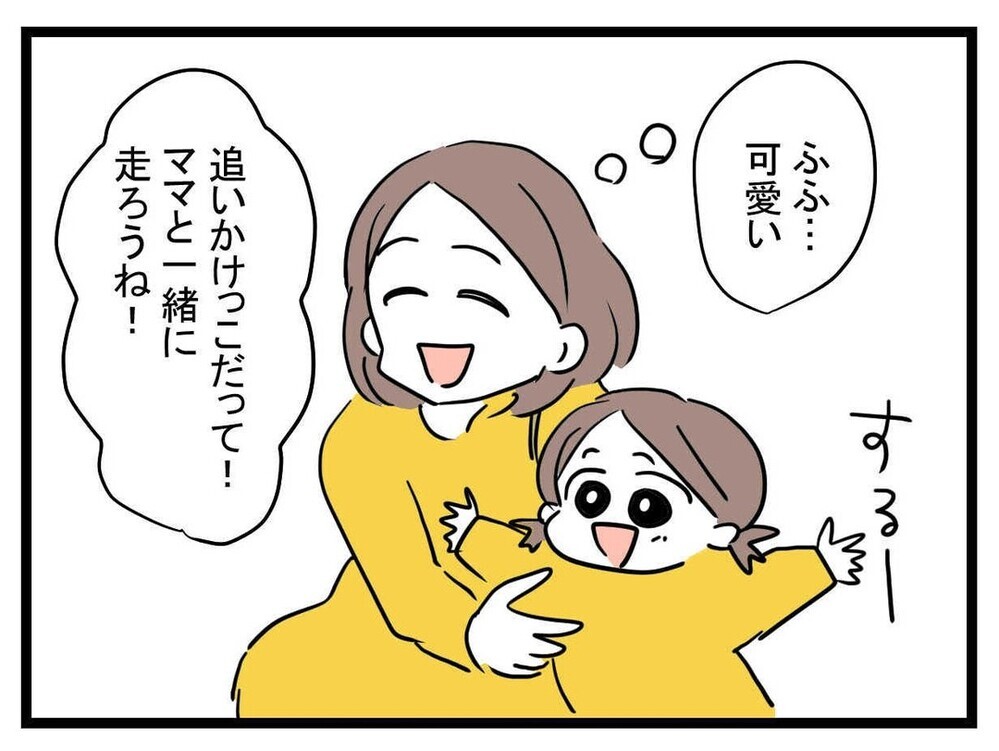 一緒に追いかけっこしていたら、あの子が意地悪な言葉を投げかけてきた!?【あの子 Vol.6】