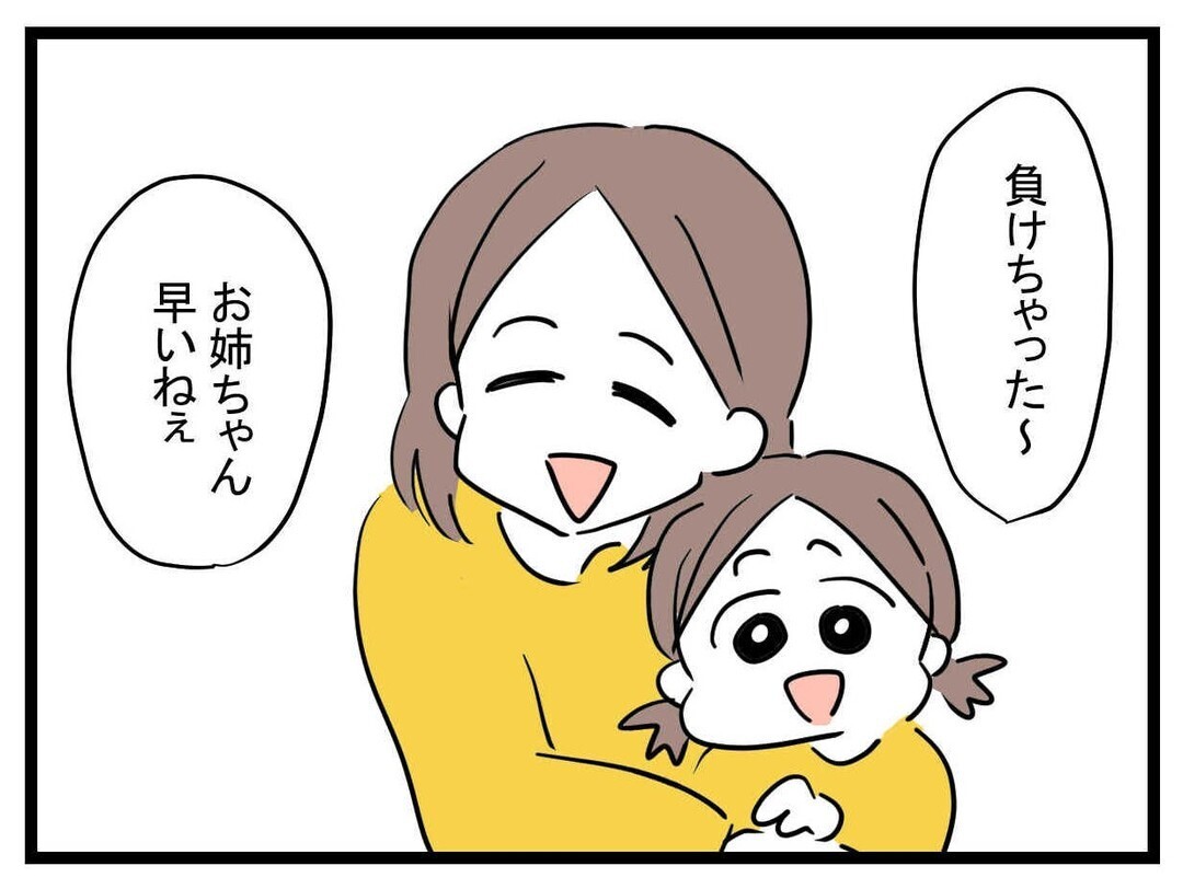 一緒に追いかけっこしていたら、あの子が意地悪な言葉を投げかけてきた!?【あの子 Vol.6】