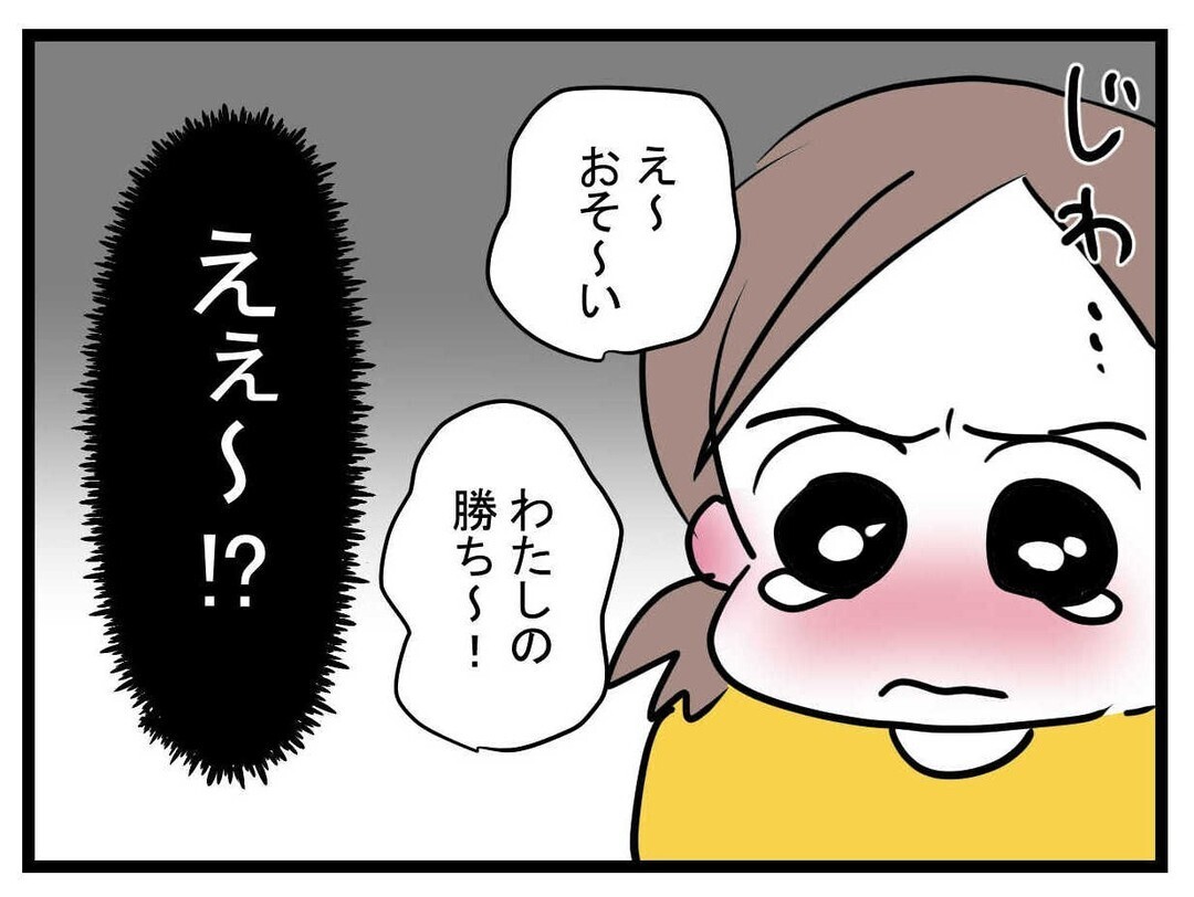 一緒に追いかけっこしていたら、あの子が意地悪な言葉を投げかけてきた!?【あの子 Vol.6】