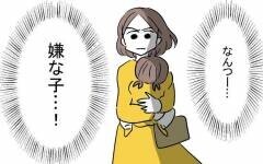 失礼な態度にモヤッ…娘を泣かせたのはあの子なのに