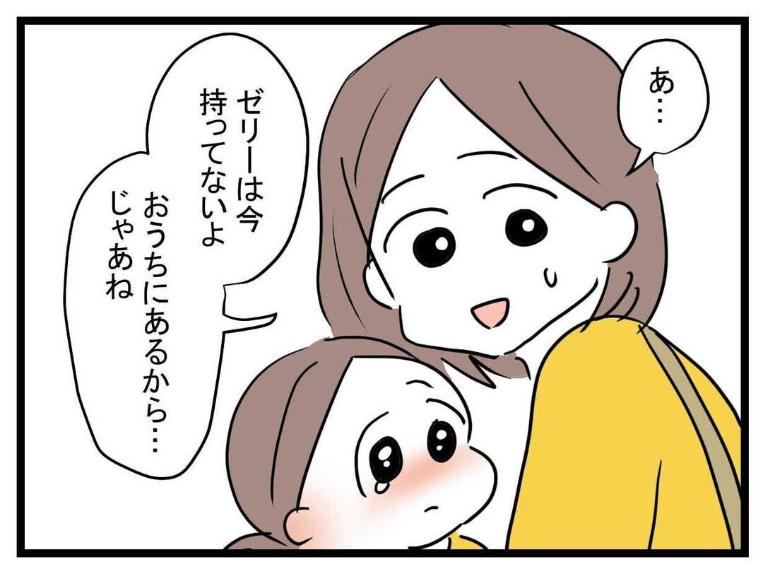 失礼な態度にモヤッ…娘を泣かせたのはあの子なのに【あの子 Vol.7】