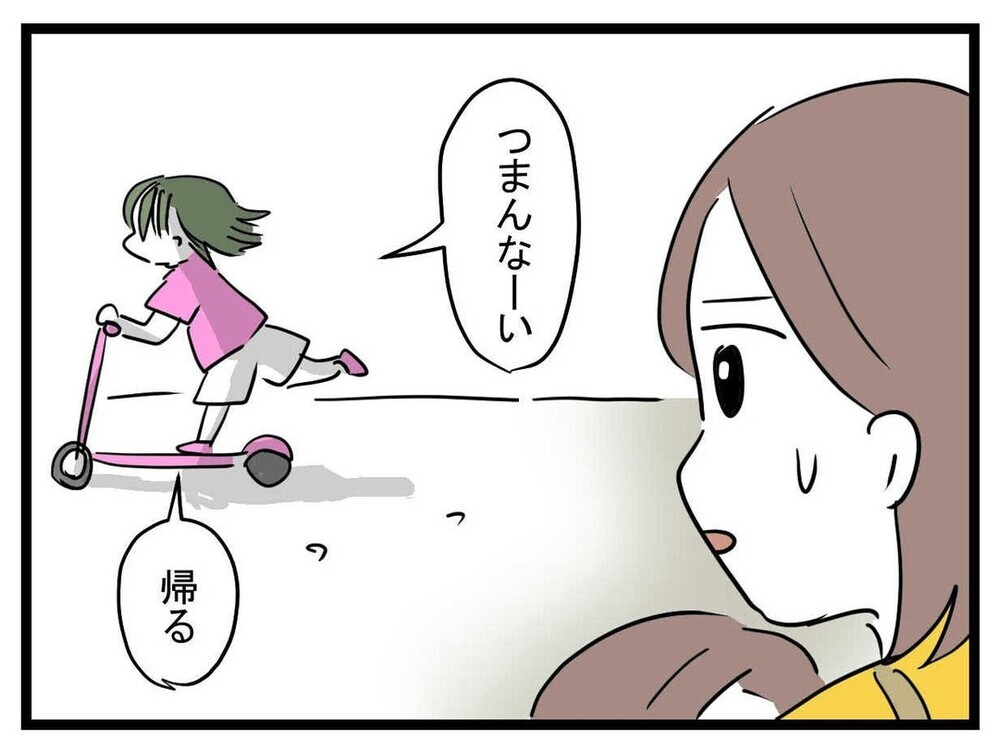 失礼な態度にモヤッ…娘を泣かせたのはあの子なのに【あの子 Vol.7】