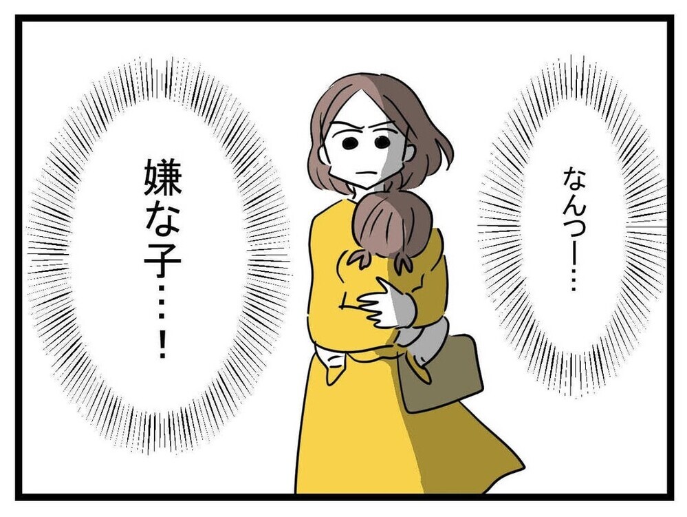 失礼な態度にモヤッ…娘を泣かせたのはあの子なのに【あの子 Vol.7】