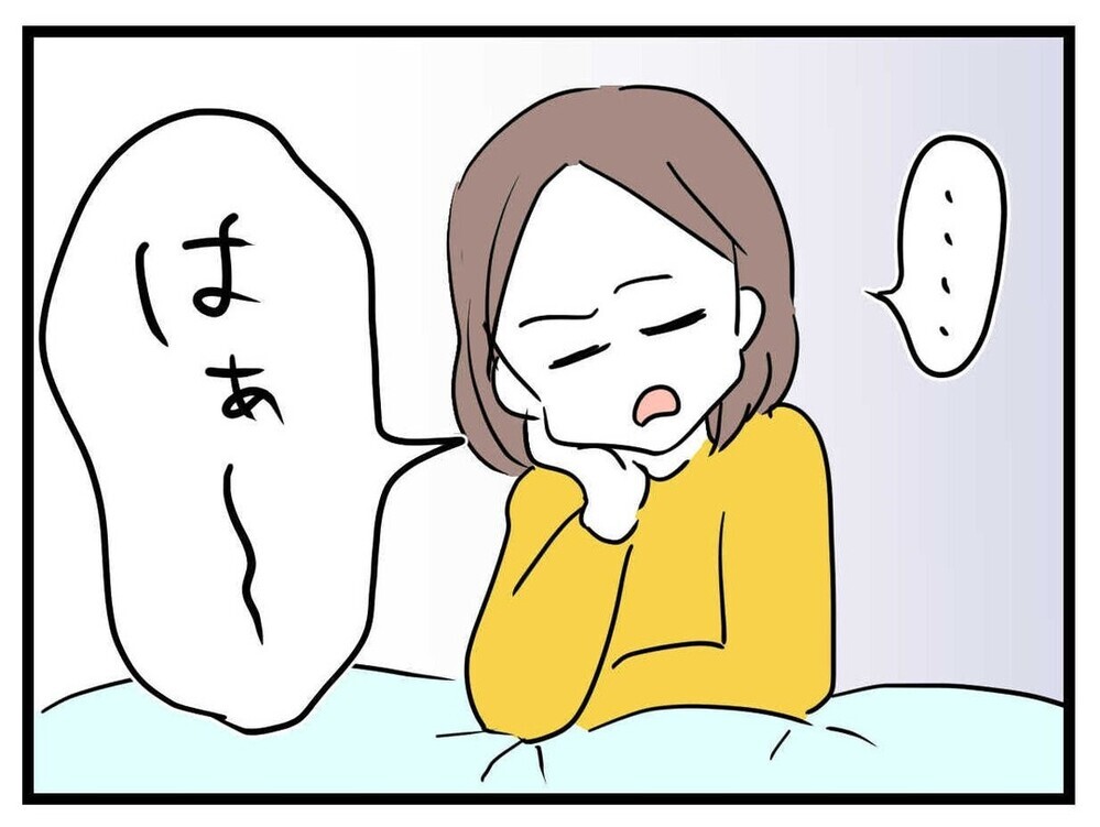子ども相手にこんなにモヤモヤするなんて…どうするのが正解だった？【あの子 Vol.8】