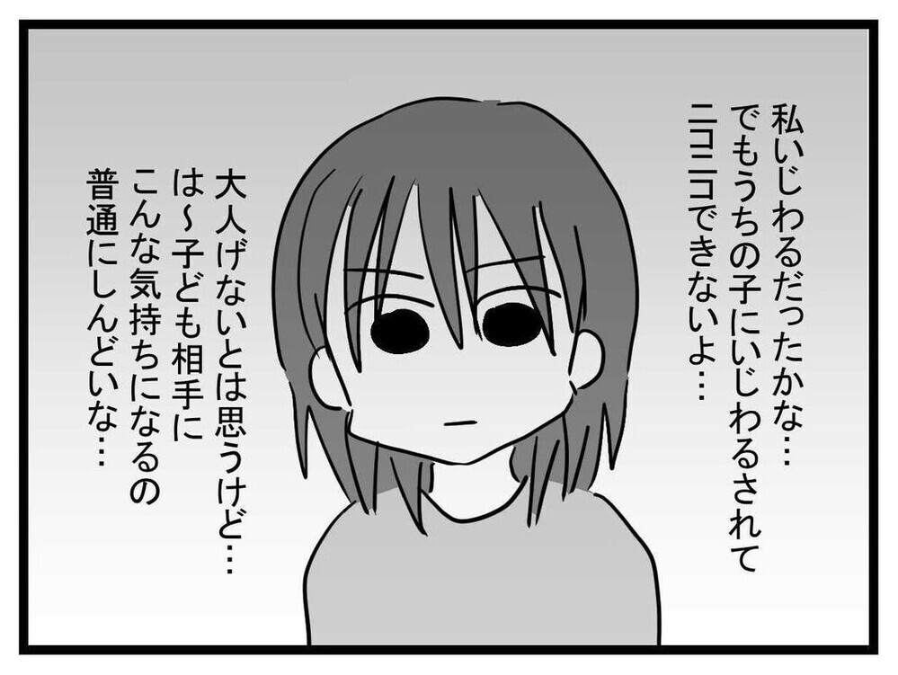 子ども相手にこんなにモヤモヤするなんて…どうするのが正解だった？【あの子 Vol.8】