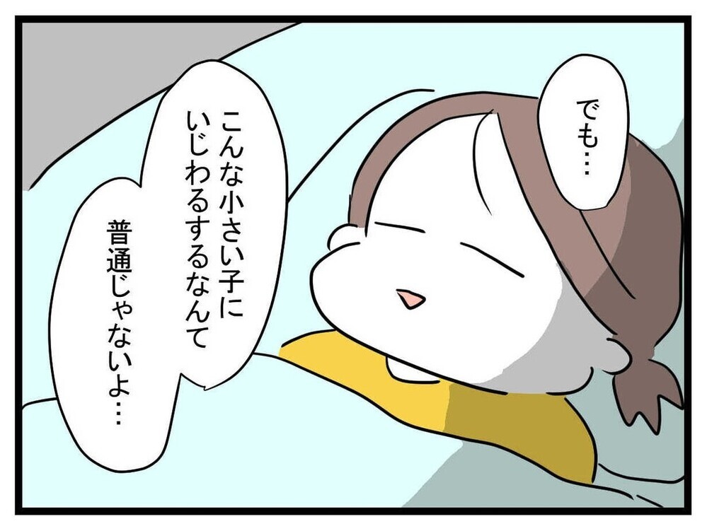 子ども相手にこんなにモヤモヤするなんて…どうするのが正解だった？【あの子 Vol.8】